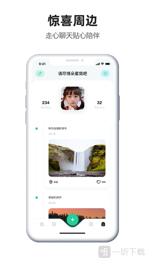 遇声语音
