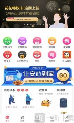 白马晶选