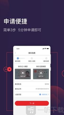 急钱贷