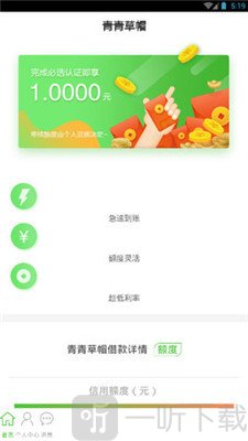 青青草帽贷款