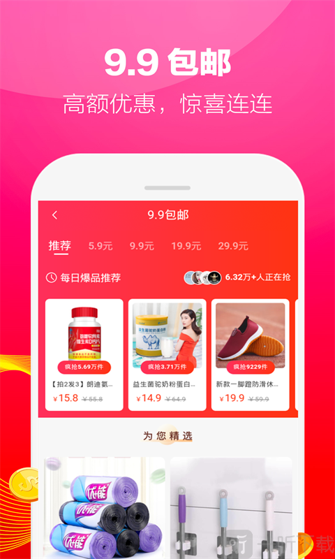 一手购物