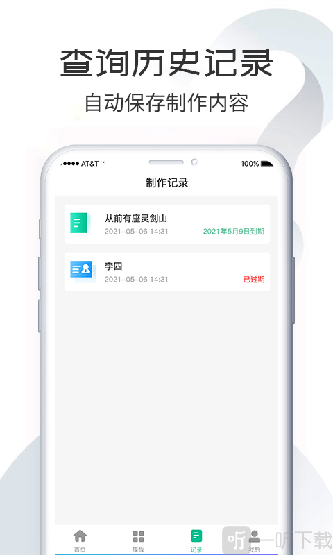 码到成功
