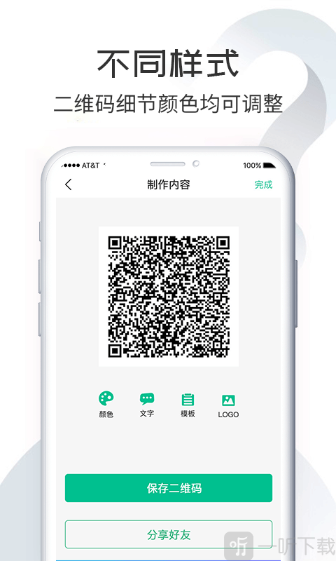 码到成功