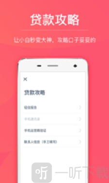 移动钱箱贷款