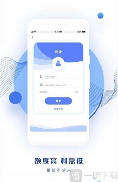 贝贝来财贷款
