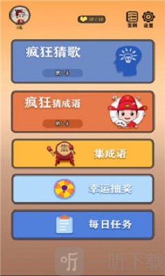 点点来猜歌