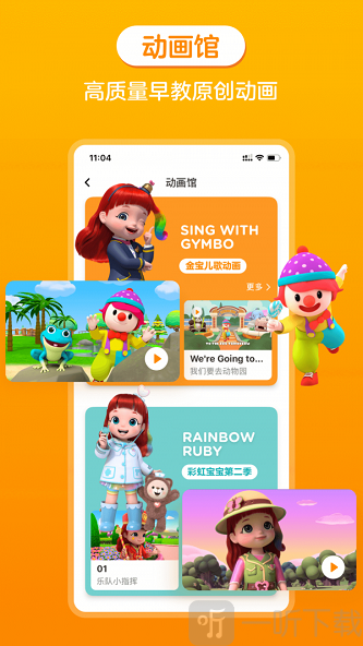 金宝贝早教