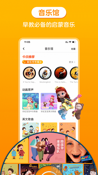 金宝贝早教