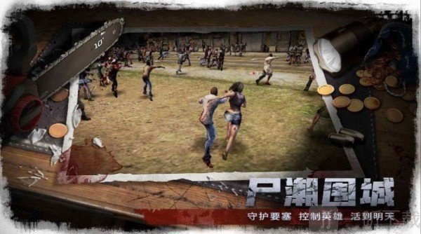 难题与生存