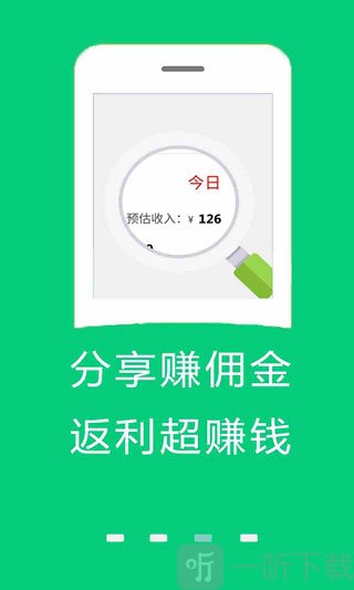 购物返利联盟