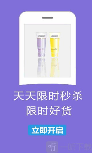 购物返利联盟