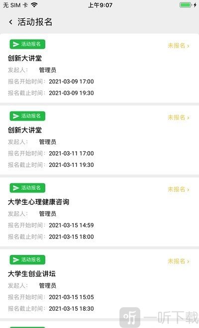 智慧学工