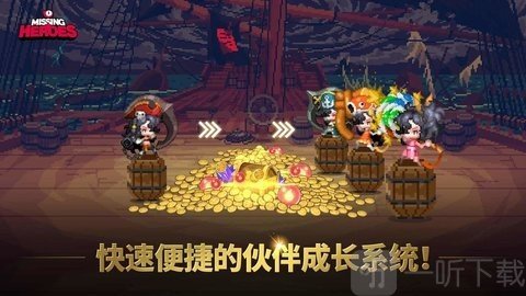 失踪的英雄
