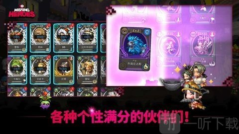 失踪的英雄