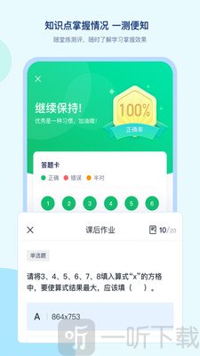 学浪课堂