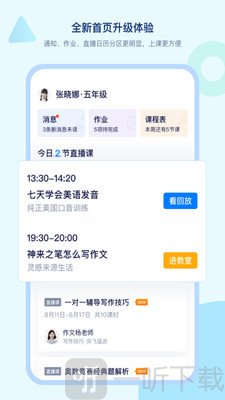 学浪课堂