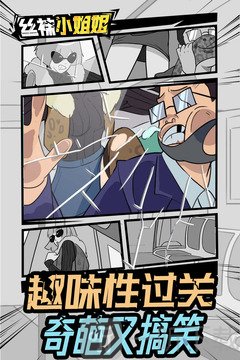丝袜小姐姐
