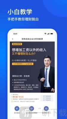 微淼财商教育