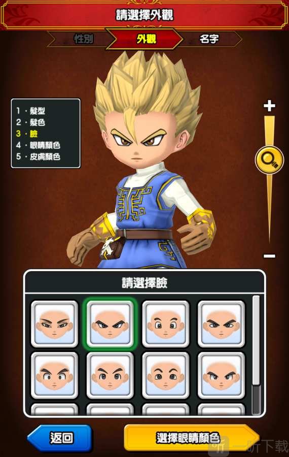 星之勇者斗惡龍