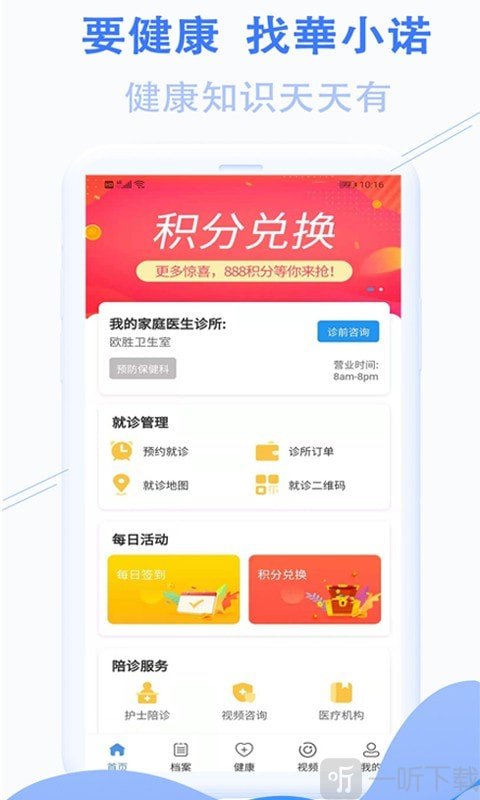 華小诺