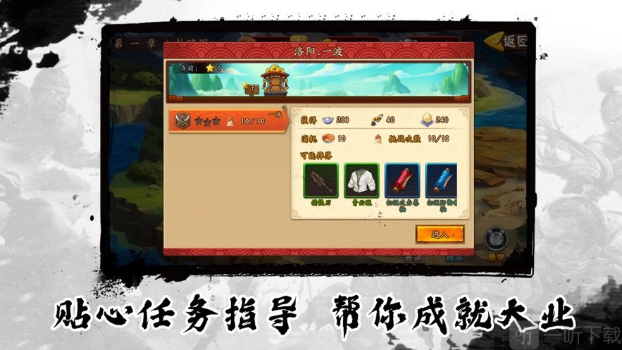 三国猛将传