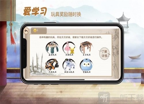 贝贝写拼音