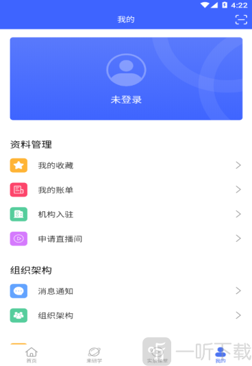 来研学