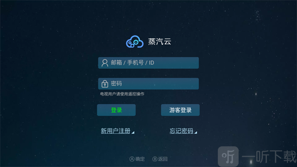 蒸汽云游戏