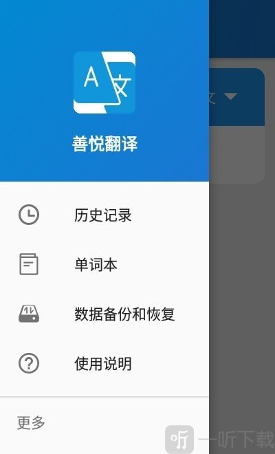 善悦翻译