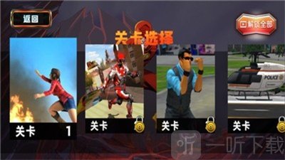 机器人城市英雄