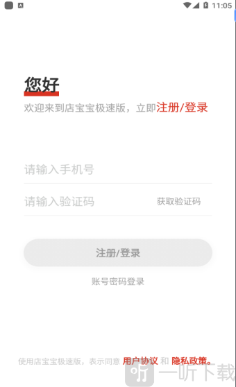 店宝宝