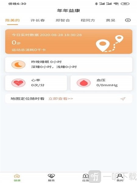 年年益康