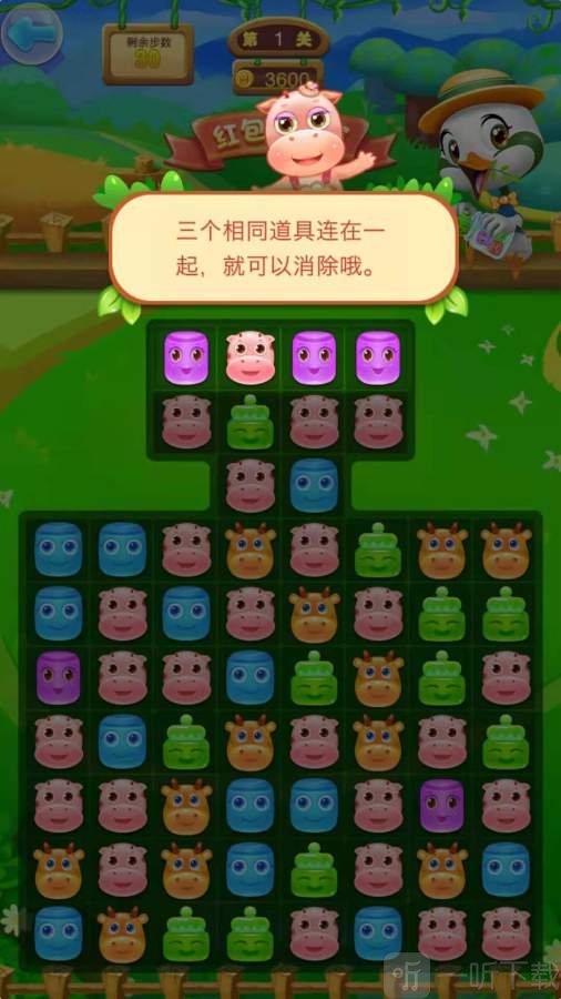 农场消消