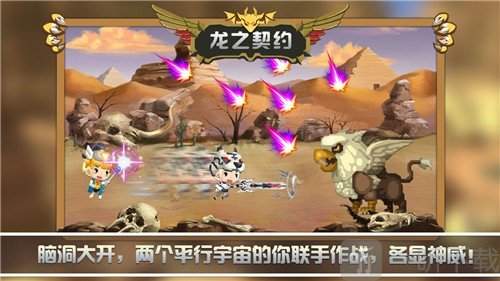 龙之契约
