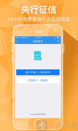 借钱管家