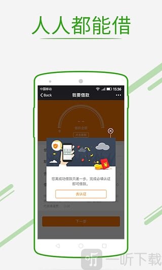 现金速借