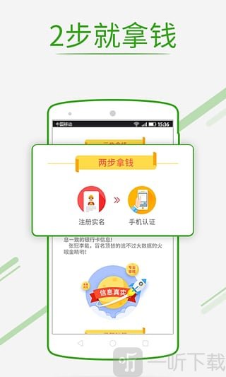 现金速借
