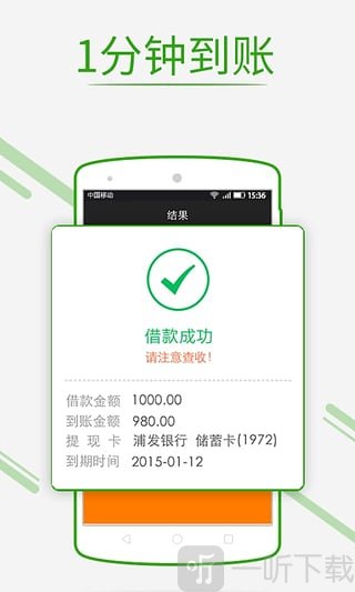 现金速借