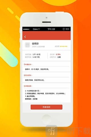 5U借呗
