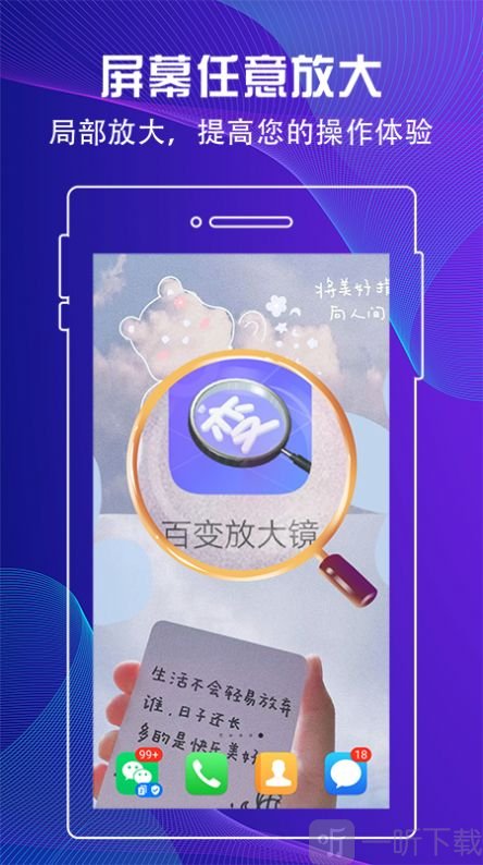百变放大镜