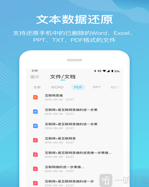 二师兄手机数据恢复