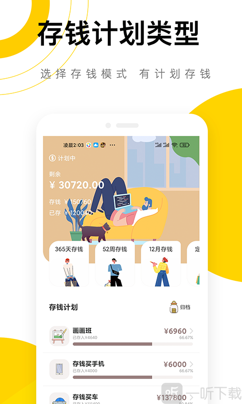 懒猫记账存钱罐