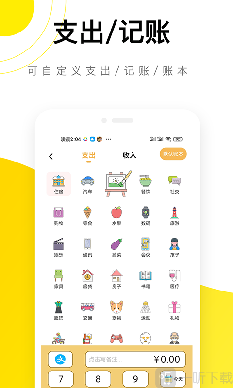 懒猫记账存钱罐