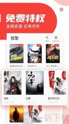 番薯阅读