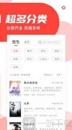 番薯阅读