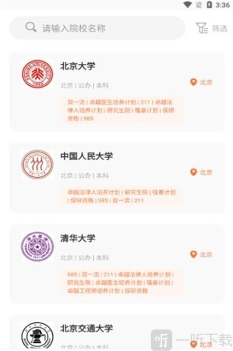高考问一问