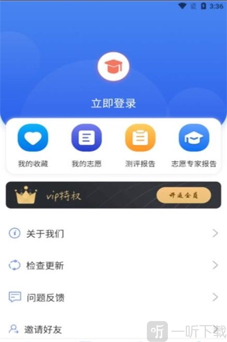 高考问一问