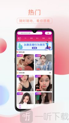 友趣交友