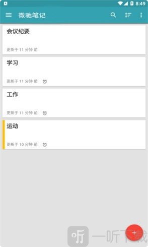 微驰笔记