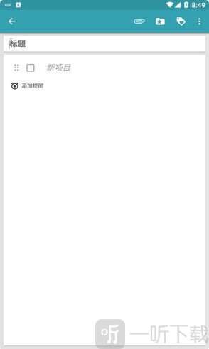 微驰笔记